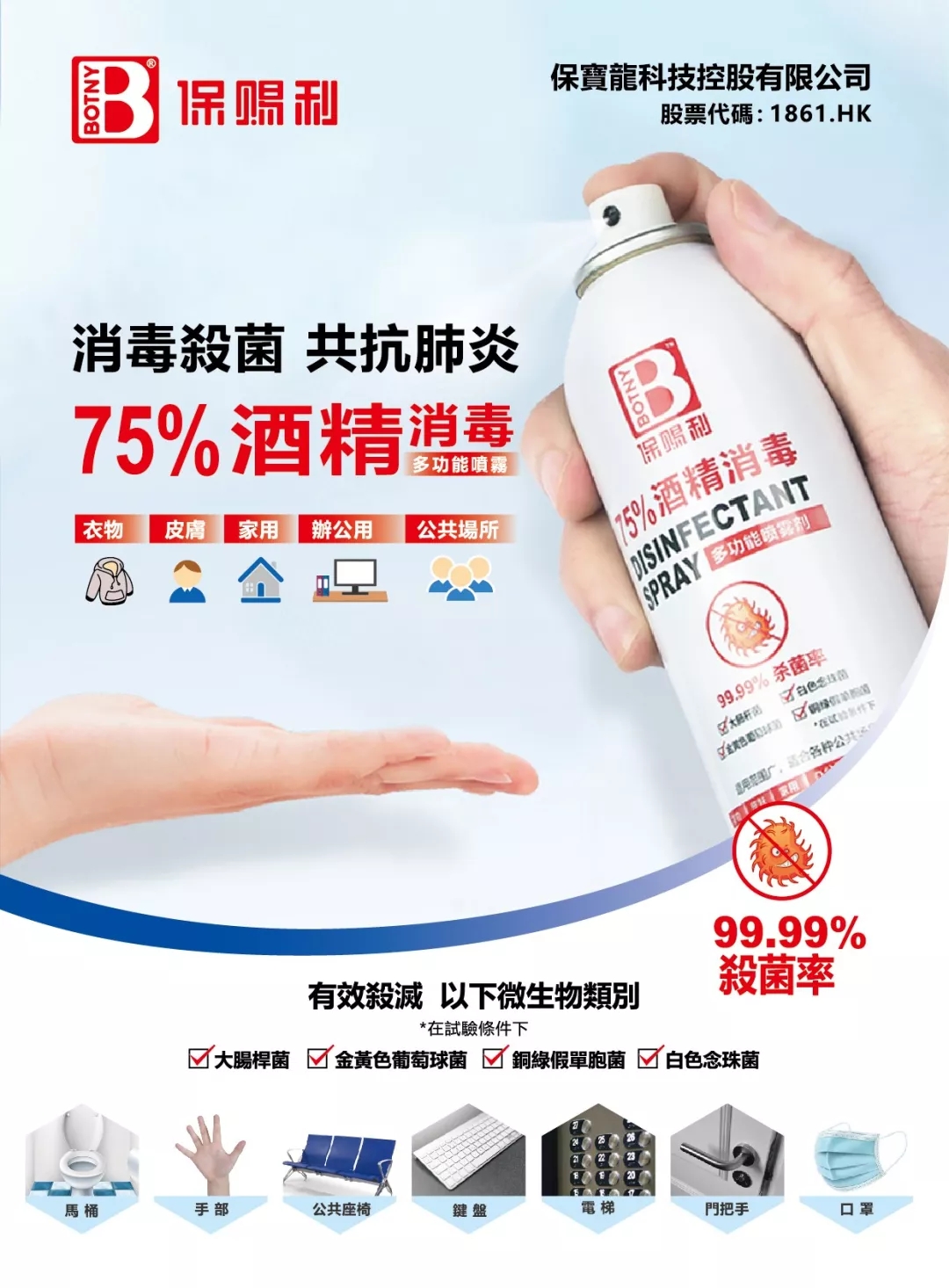 抗疫圖片小巴13.jpg